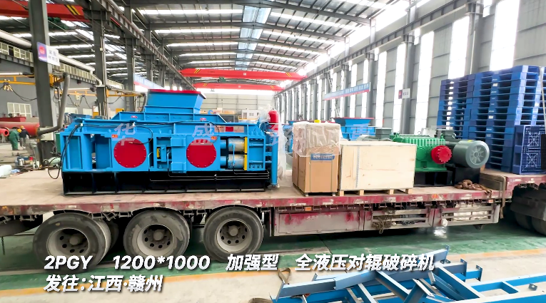 1210型全液壓對輥破碎機可處理大量螢石礦