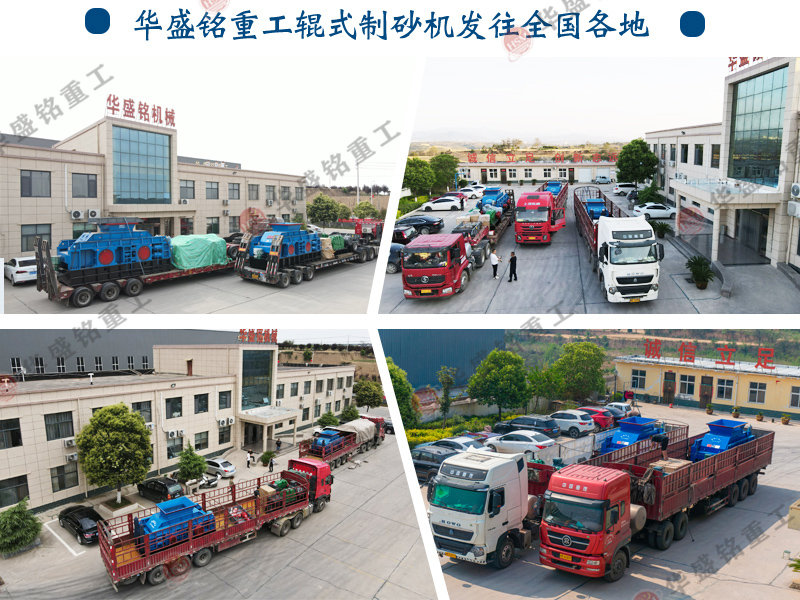 瓜米石專用設(shè)備 全液壓對輥制砂機(jī) 對輥式制砂機(jī)生產(chǎn)廠家 輥式制砂機(jī)